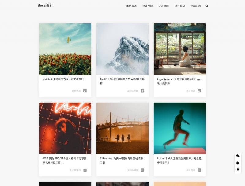 【Boss设计】收集国外设计素材网站的资源平台<b>※</b>2024年04月27日网站截图