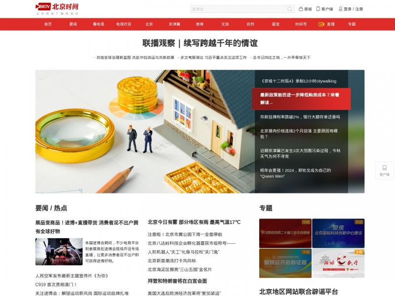 【北京时间】创造历史的每时每刻 尽在北京时间<b>※</b>2024年11月10日网站截图