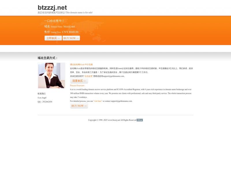 【BT天堂】BT天堂|BT之家|BT电影下载|BT首发|BT迅雷电影种子|BT种子之家<b>※</b>2024年11月03日网站截图