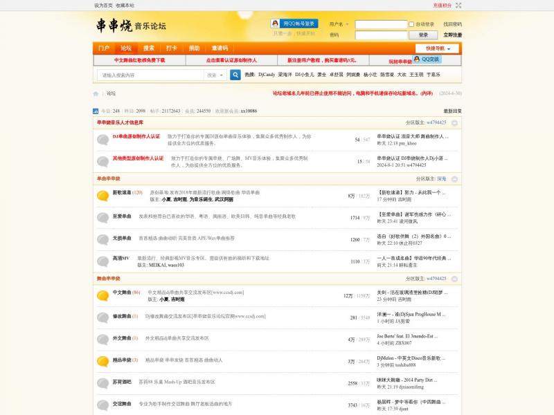 【串串烧音乐】串串烧音乐论坛 为发烧而生 传播音乐 铸就精品<b>※</b>2024年10月15日网站截图