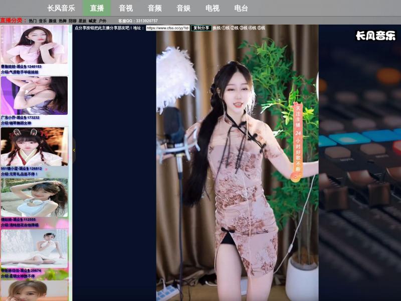 【长风直播】长风网络直播<b>※</b>2024年02月27日网站截图