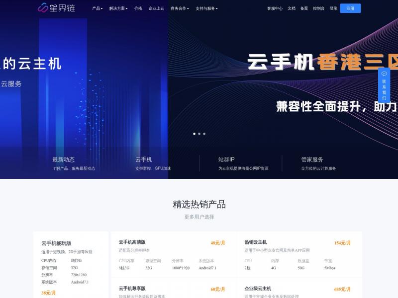 【华云数据】国内领先的综合性云计算服务提供商 - 华云数据<b>※</b>2024年11月07日网站截图
