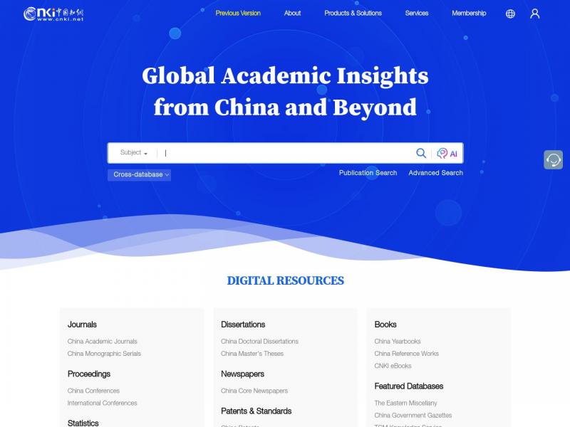 【中国知网】中国知网知识发现网络平台—面向海内外读者提供中国学术文献<b>※</b>2024年10月12日网站截图
