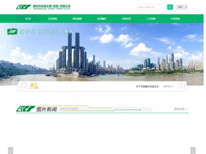 【轨道交通】2023年10月19日网站截图