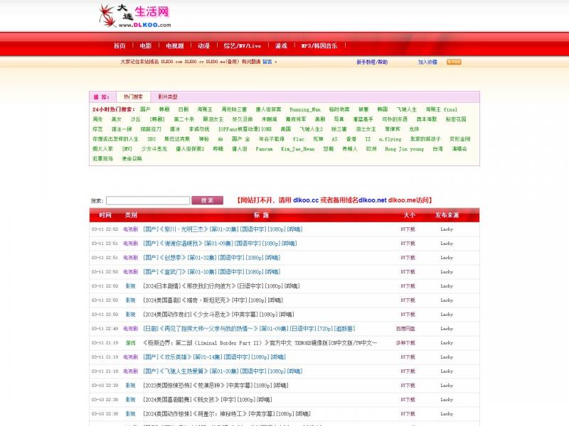 【大连生活网】影视娱乐下载<b>※</b>2024年05月05日网站截图