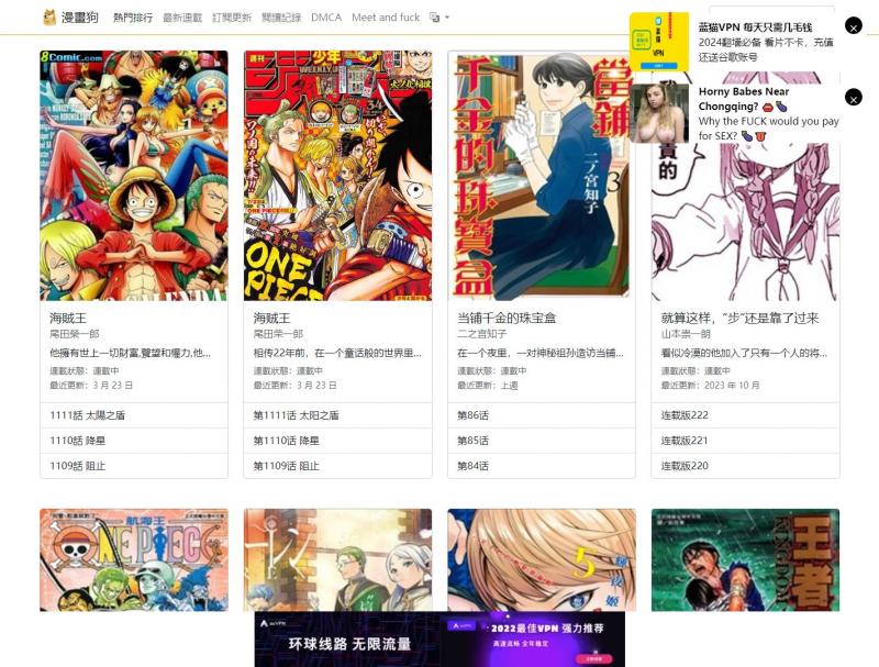 【漫画狗】网络漫画上传分享平台<b>※</b>2024年04月02日网站截图