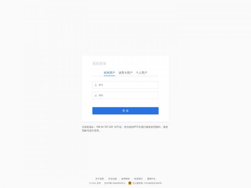 【读秀】读秀<b>※</b>2024年10月21日网站截图