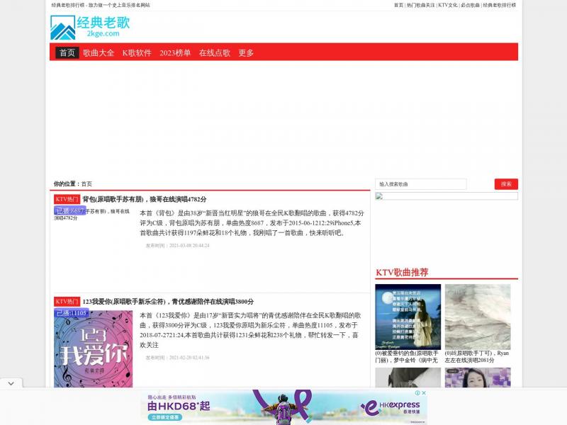 【歌曲大全】歌曲大全-音乐聚合搜索引擎-音乐免费下载mp3-音乐免费下载<b>※</b>2024年10月31日网站截图