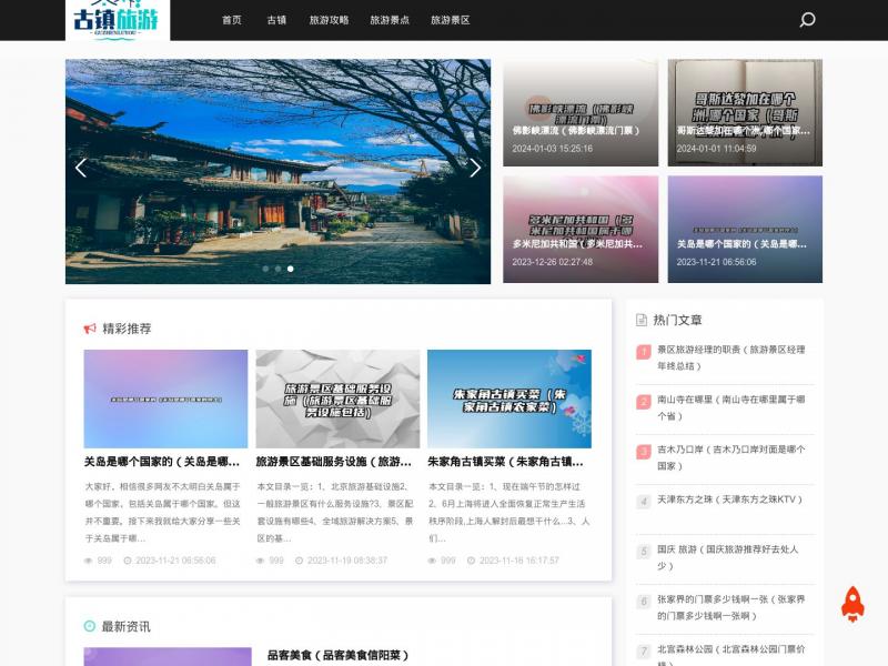 【七宝古镇】上海七宝古镇<b>※</b>2024年01月14日网站截图