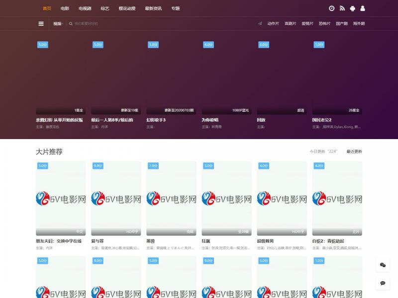 【黑夜影视】2023年10月28日网站截图