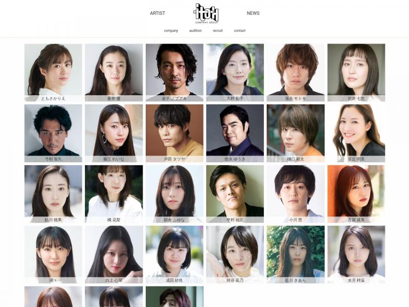 【伊藤集团】HOME - 伊藤集团<b>※</b>2024年01月03日网站截图