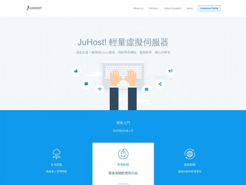 【Juhost】Juhost香港主机<b>※</b>2024年04月27日网站截图