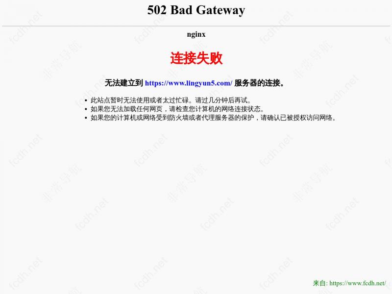 【凌云文学网】倾力打造男女频精品小说的移动阅读平台<b>※</b>2023年10月22日网站截图