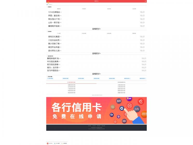 【励志一生】励志名言名人名言大全_励志电影歌曲排行_经典语录语句<b>※</b>2024年10月21日网站截图