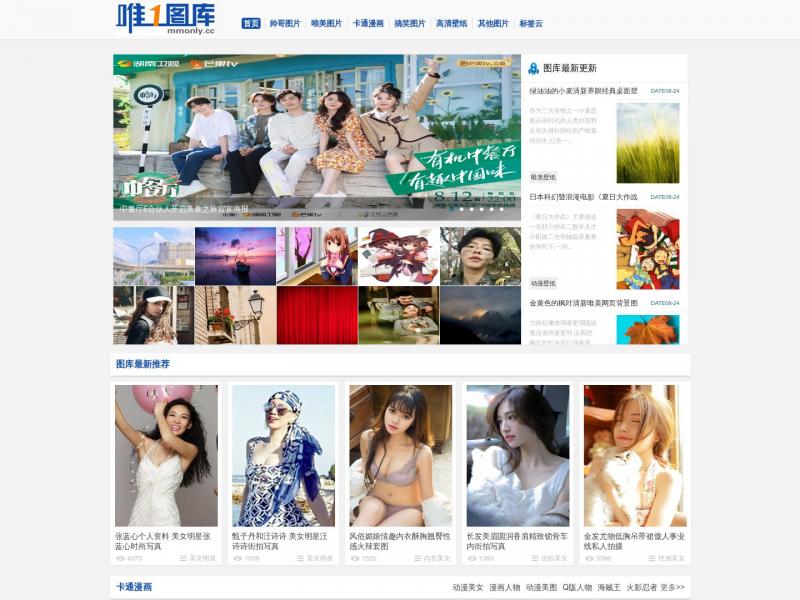 【唯一图库】【唯一图库】主要分享美女图片大全,唯美图片大全以及风景图片大全等<b>※</b>2024年10月21日网站截图