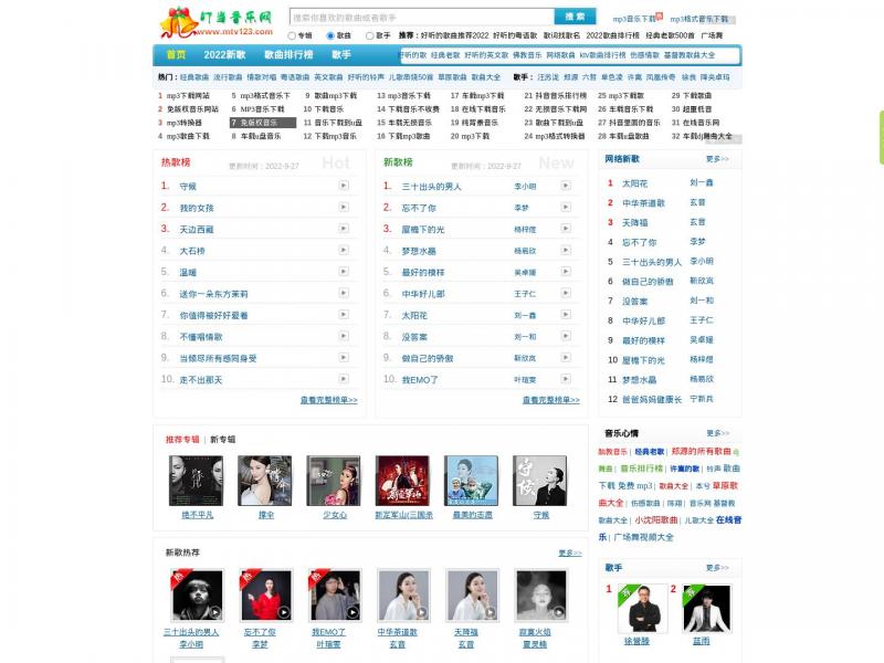 【叮当音乐网】叮当音乐网，给你好听的歌曲<b>※</b>2024年11月09日网站截图