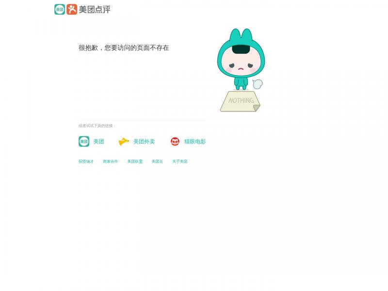 【美团云】提供定制化解决方案，助力企业轻松上云 - 美团云(MOS)<b>※</b>2023年10月28日网站截图