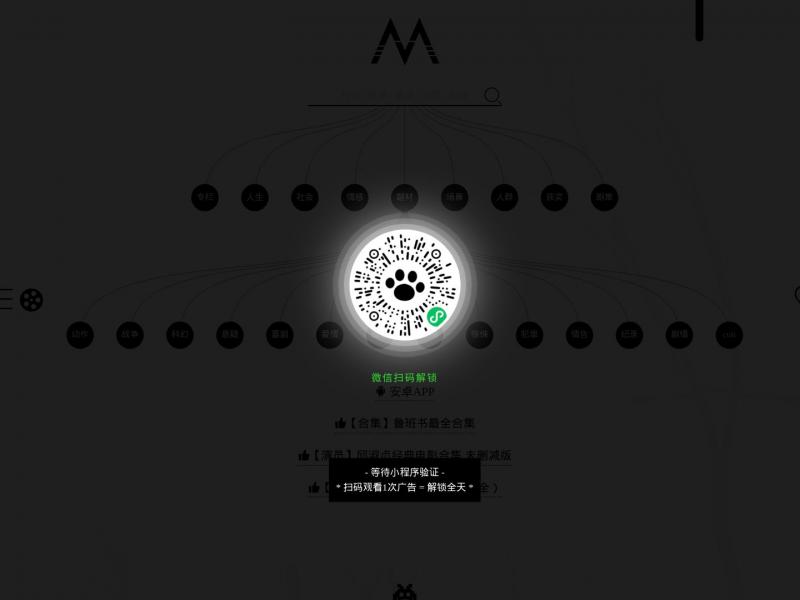 【影猫电影】电影推荐 · MVCAT<b>※</b>2024年11月10日网站截图