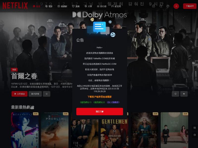 【奈飞工厂】一个致力于免费提供Netflix影剧动漫的流媒体播放平台<b>※</b>2024年04月01日网站截图