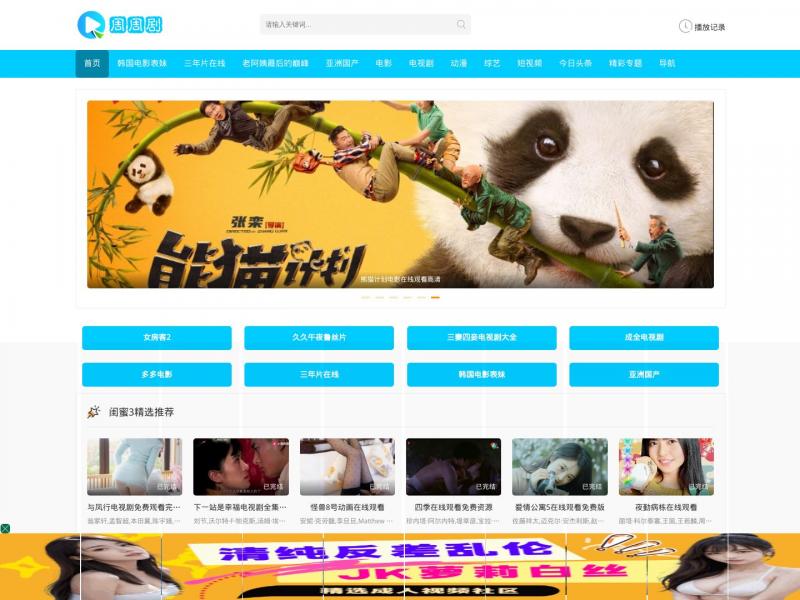 【亲豆网】最新电影电视剧在线观看免费<b>※</b>2024年11月06日网站截图