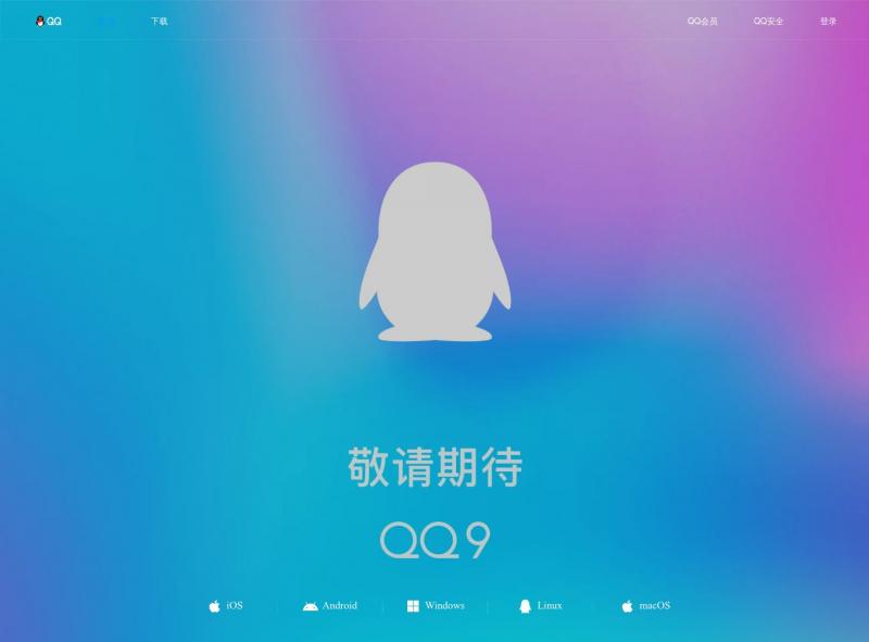 【qq聊天】I'm QQ - 每一天，乐在沟通<b>※</b>2023年10月23日网站截图