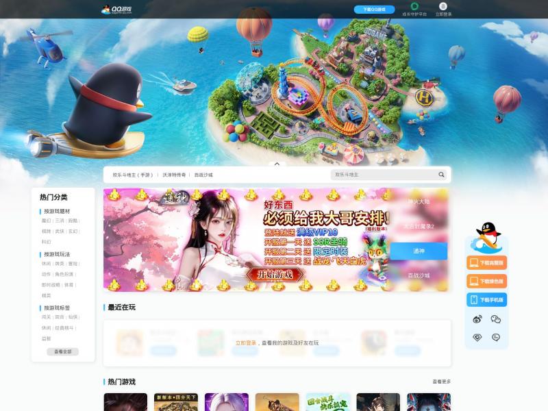 【QQ游戏】QQ游戏_QQ游戏大全_游戏下载_QQ游戏官网<b>※</b>2024年11月15日网站截图