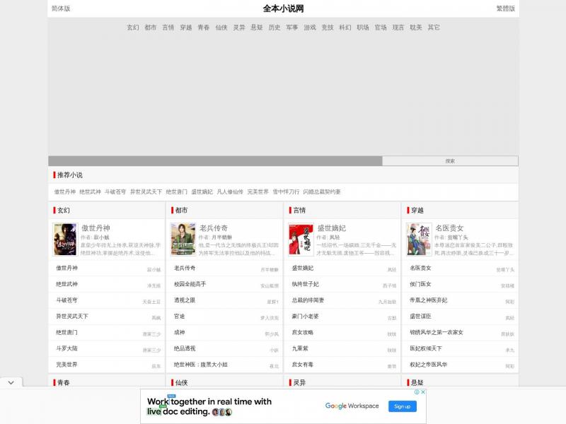 【全本小说网】免费小说阅读网站<b>※</b>2024年03月16日网站截图