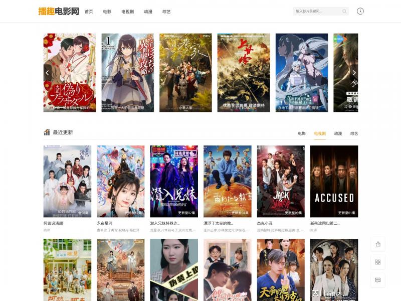 【趣影网】高清资源网-无敌电影网 - 趣影网<b>※</b>2024年11月07日网站截图