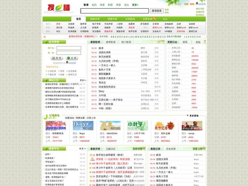 【搜谱网】搜谱网<b>※</b>2024年10月15日网站截图