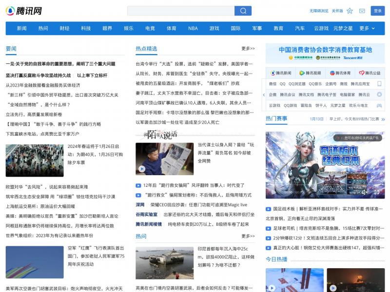 【金山在线】上海金山在线<b>※</b>2024年01月13日网站截图