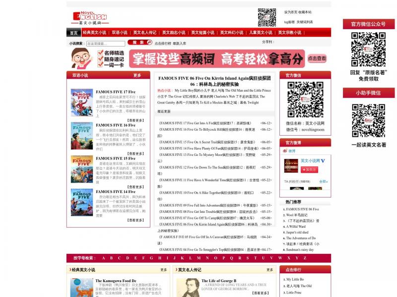 【英文小说】能有效提高英语阅读能力的英语小说阅读<b>※</b>2024年06月23日网站截图