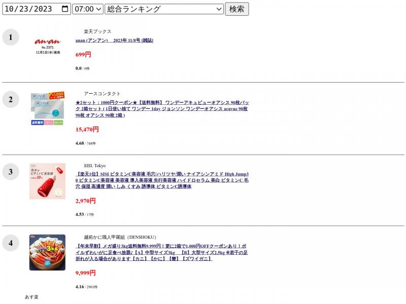 【Tweetbuzz】在推特上总结了话题的娱乐信息汇总媒体_Tweetbuzz<b>※</b>2023年10月23日网站截图