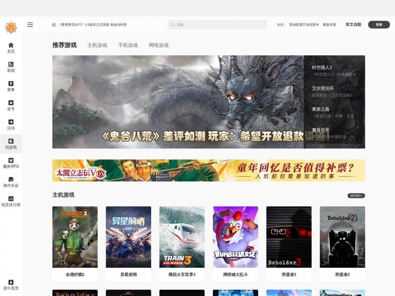 【游久游戏库】游久游戏库_游戏排行榜_游戏推荐_游戏评价_游戏库-游久网<b>※</b>2023年12月14日网站截图