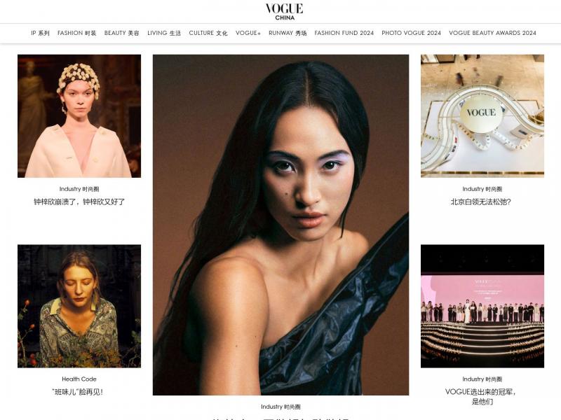 【VOGUE时尚】VOGUE时尚网_潮流领袖,时尚宝典 | 国际权威时尚媒体《VOGUE服饰与美容》杂志官网<b>※</b>2024年10月26日网站截图