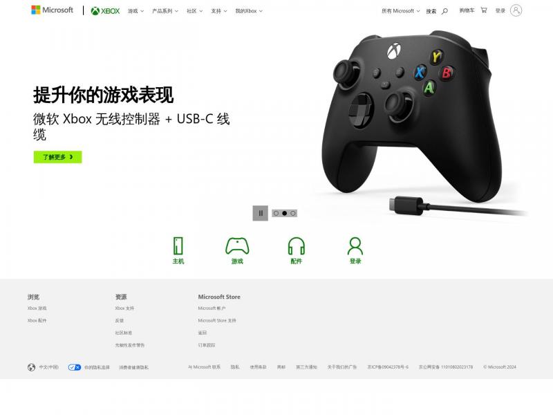 【Xbox官网】Xbox | 官方网站<b>※</b>2024年10月27日网站截图