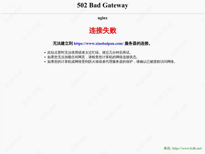 【小白盘】网盘搜索-小白盘<b>※</b>2024年10月13日网站截图