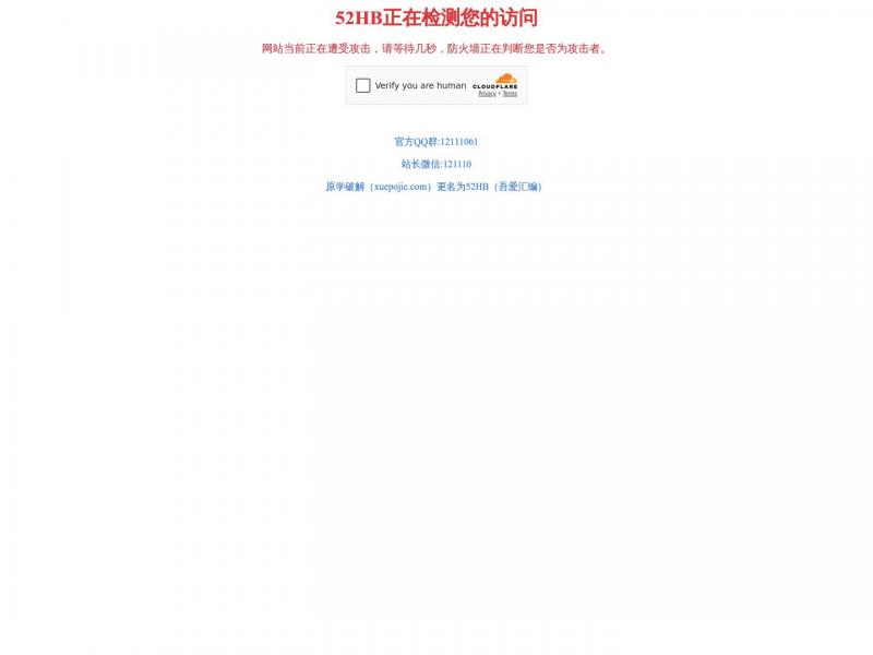 【学破解】关注PC软件提升软件安全与移动软件安全的论坛<b>※</b>2024年11月09日网站截图