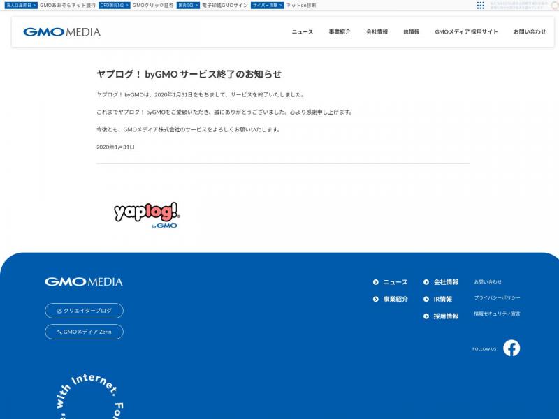 【Yaplog】日本一个功能十分强大的博客网站_yaplog<b>※</b>2024年11月12日网站截图