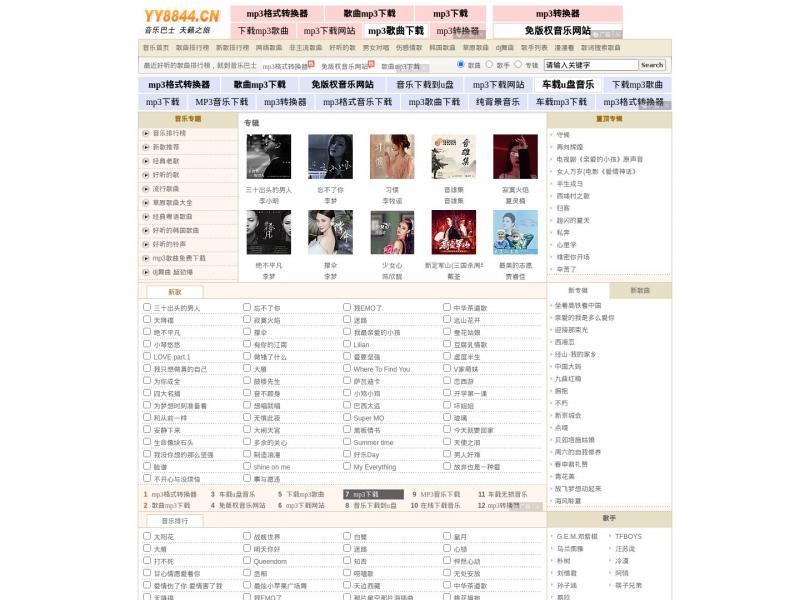 【音乐巴士】音乐巴士，天籁之旅<b>※</b>2024年11月09日网站截图