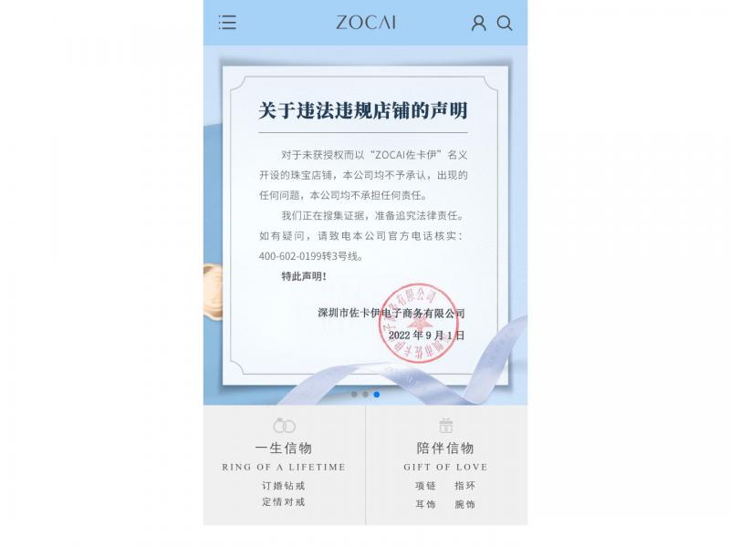 【佐卡伊】【佐卡伊官网】钻石,钻戒品牌,钻戒定制网,钻石珠宝交易网,国内婚戒定制服务品牌。<b>※</b>2024年11月02日网站截图