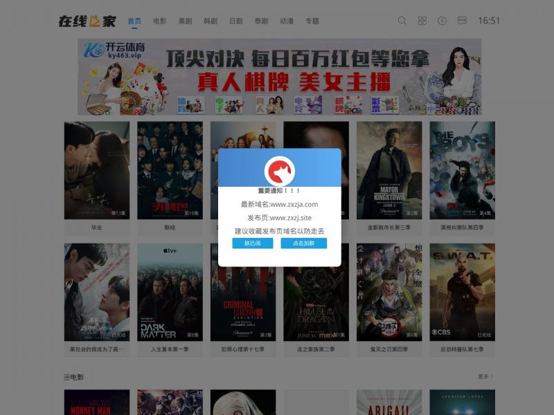 【在线之家】在线观看最新美剧|最新韩剧|天天美剧|人人美剧<b>※</b>2024年06月24日网站截图
